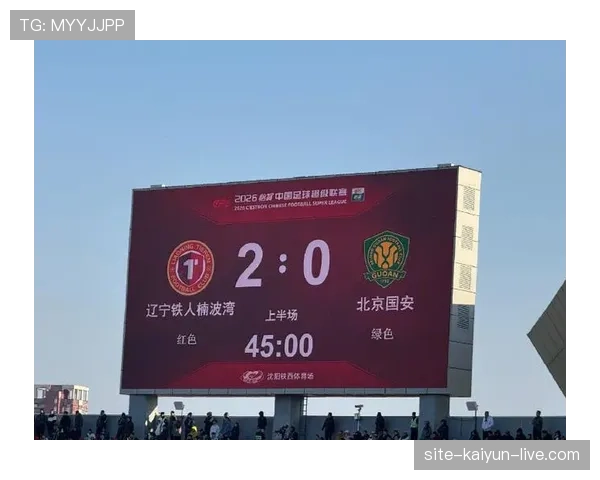 北京国安依然具备争冠实力，当前阶段稳定性是否面临考验引关注