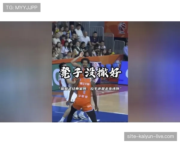 “跳步”算走步违例吗？详解投篮动作的规则判定