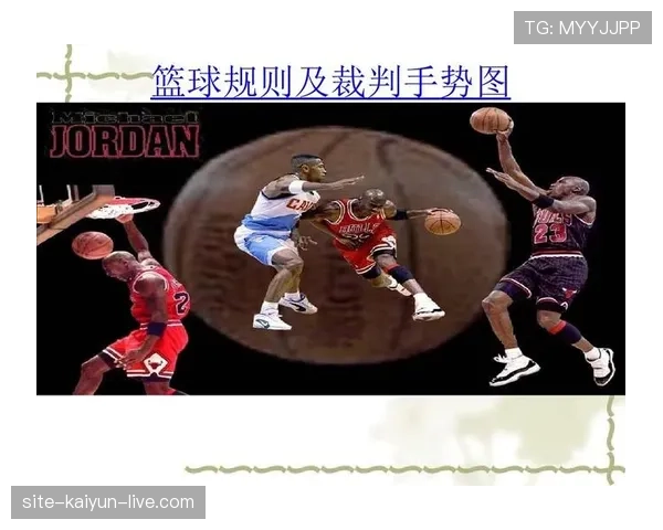 篮球比赛中推人犯规的判定标准与规则解析